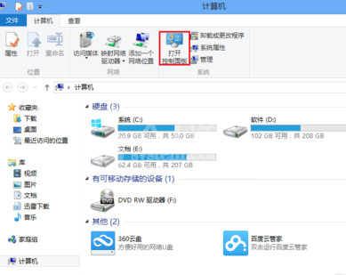 WIN8手动设置静态IP地址的图文操作方法截图