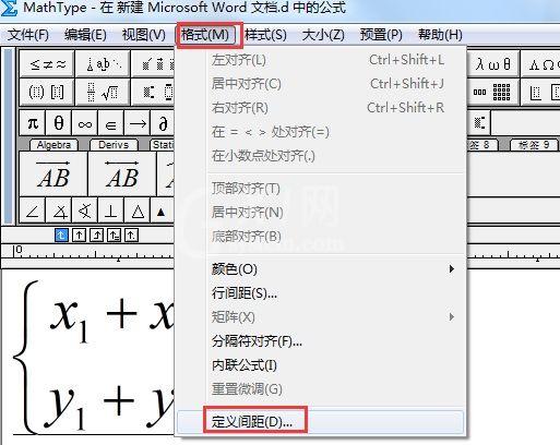 word调整mathtype公式间距的操作方法截图