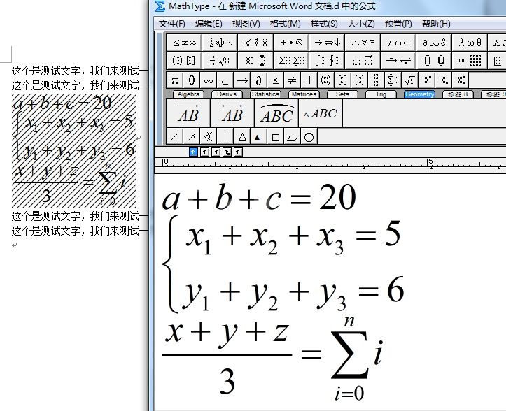 word调整mathtype公式间距的操作方法截图