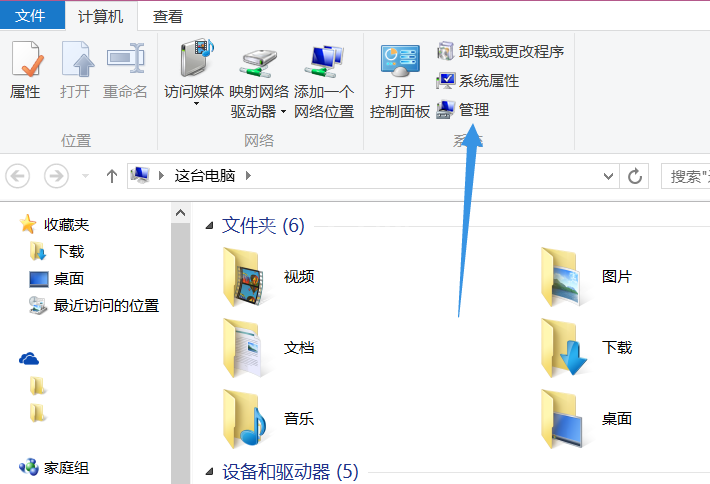 WIN8查看硬盘大小的操作方法截图