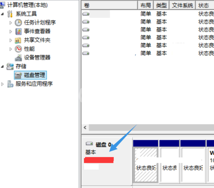 WIN8查看硬盘大小的操作方法截图