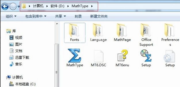 Word 2013直接调用MathType的操作方法截图