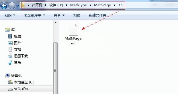 Word 2013直接调用MathType的操作方法截图