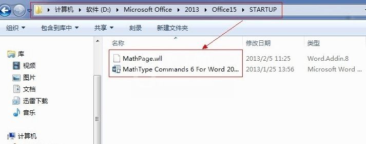 Word 2013直接调用MathType的操作方法截图