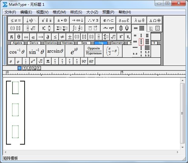 MathType输入微分上的点的简单方法截图