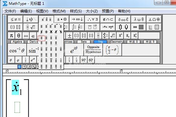 MathType输入微分上的点的简单方法截图