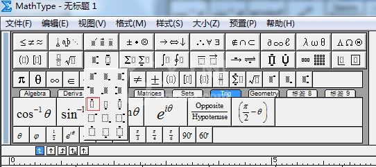 MathType输入微分上的点的简单方法截图