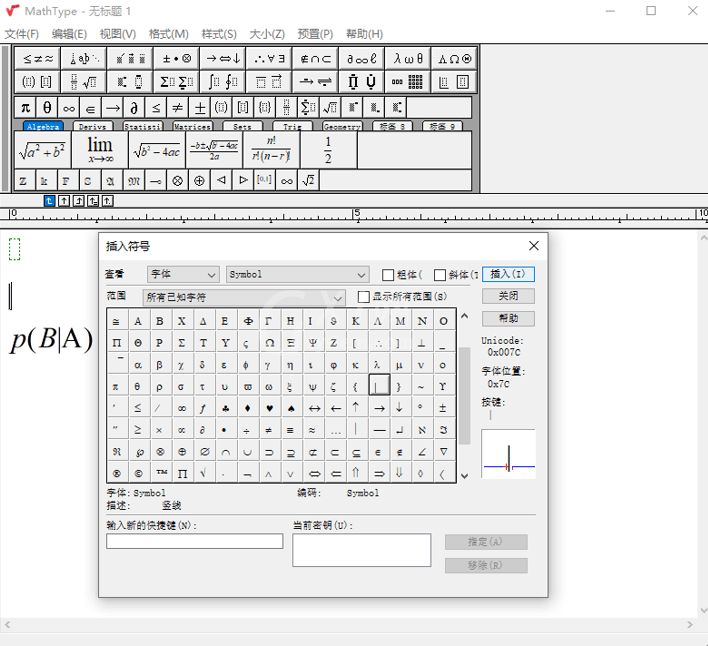 MathType输入条件概率公式的简单方法截图