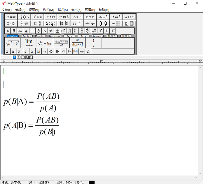 MathType输入条件概率公式的简单方法截图