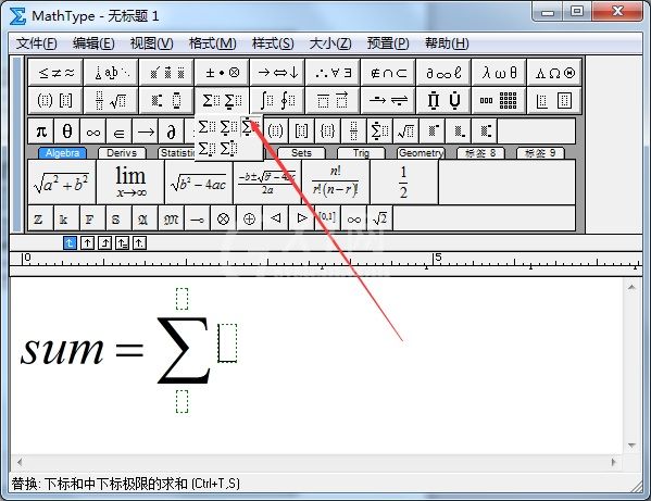 MathType编辑求和公式的操作方法截图