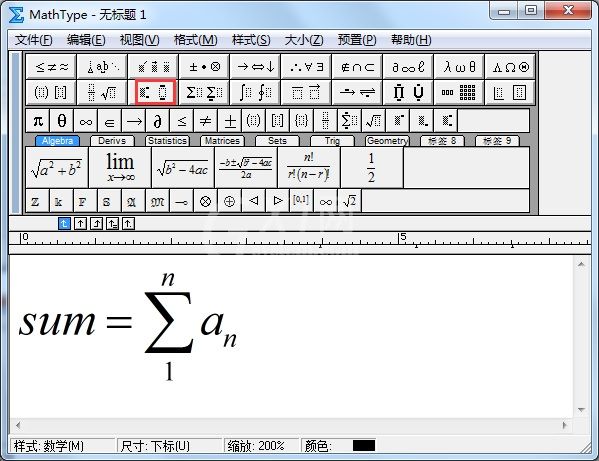 MathType编辑求和公式的操作方法截图