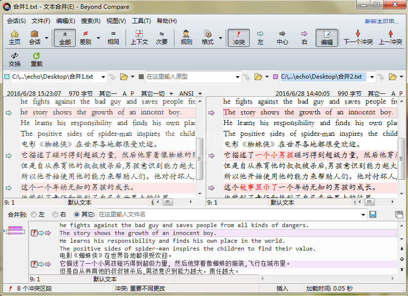 Beyond Compare修改输入窗格字体样式的简单方法截图