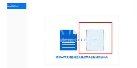 转转大师将WPS转为Word的操作方法截图