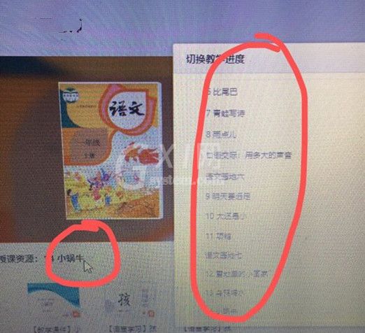 赣教云的详细使用操作方法截图