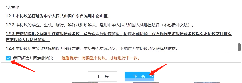 腾讯课堂开课的方法教程截图