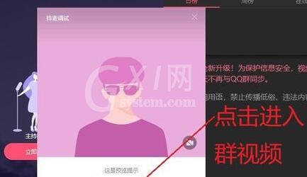 qq群视频中上课的操作方法截图