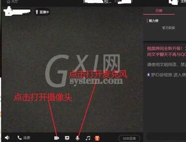 qq群视频中上课的操作方法截图