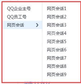 腾讯企点查看资料及聊天记录的操作步骤截图