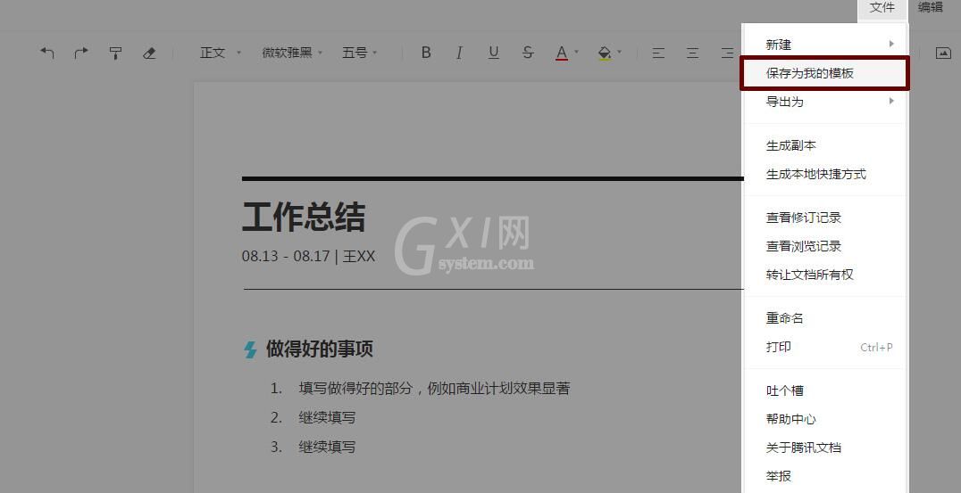 腾讯企点使用工作台会话窗口的操作方法截图