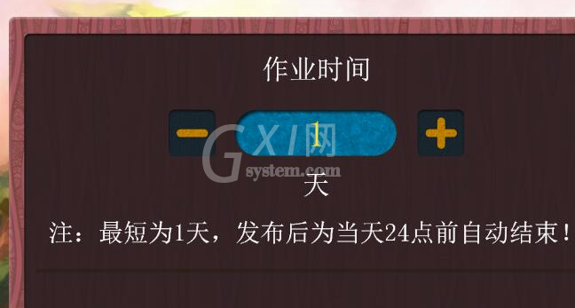 乐教乐学发布速算作业的详细方法截图