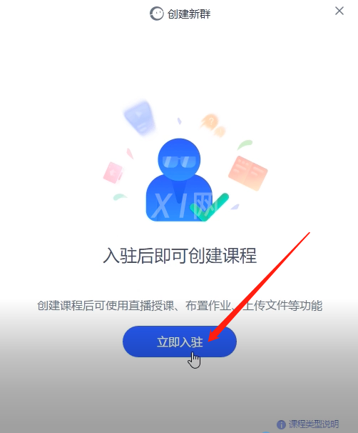 CCtalk电脑版新建群组的方法步骤截图