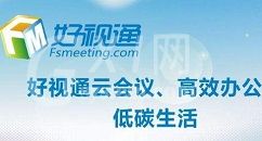 好视通云会议进行登录的基础方法