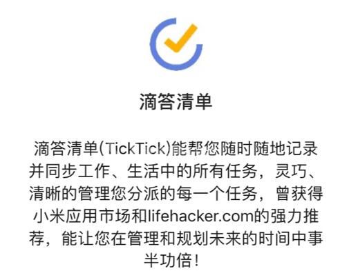 滴答清单使用微信添加任务的具体方法截图