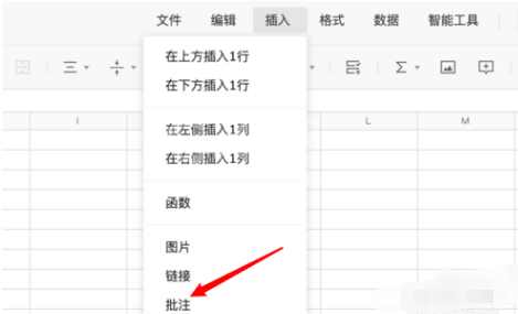 腾讯会议文档添加批注的操作方法截图