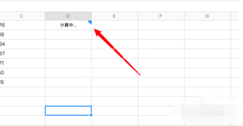 腾讯会议文档添加批注的操作方法截图