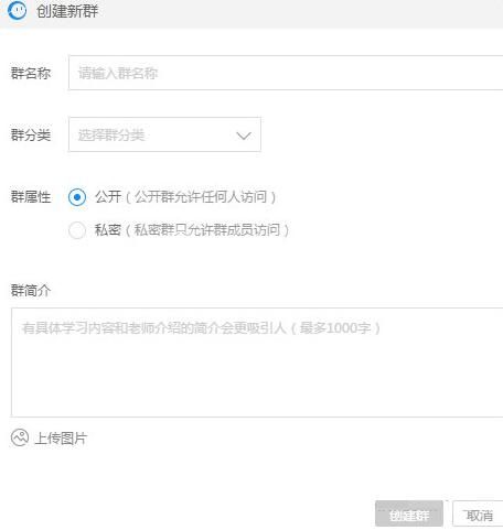 CCtalk电脑版新建群组的操作方法截图