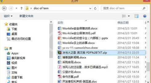 Worktile上传文件的详细方法截图