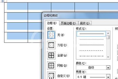 word制作三线表的操作方法截图