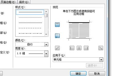 word制作三线表的操作方法截图