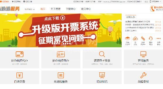 诺言进行登录的操作方法截图