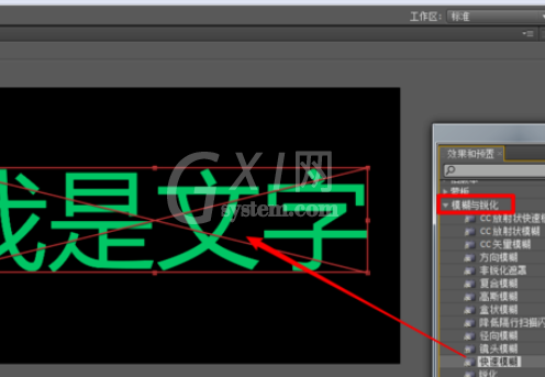 AE打造模糊文字动画的详细操作方法截图