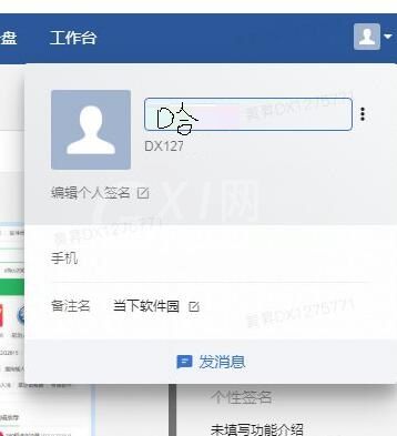 美团大象更改名称的操作方法截图