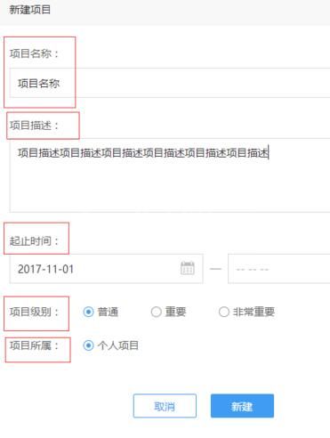 云竹协作创建项目的详细方法截图