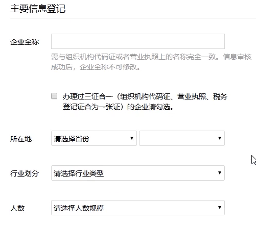 蓝信注册使用的方法教程截图