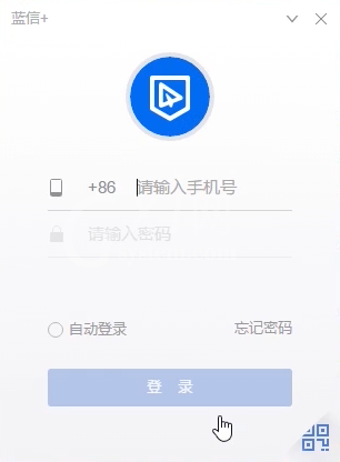 蓝信注册使用的方法教程截图