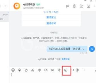 钉钉中进行连麦的操作方法截图