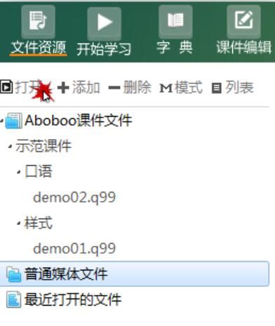 Aboboo打开电影文件的操作方法截图