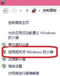 WIN10关掉所有防火墙的图文方法截图