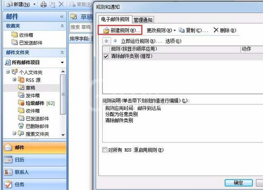 Microsoft Office Outlook中自动抄送的设置方法步骤截图