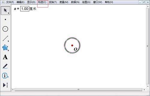 几何画板绘制多个同心圆的操作方法截图