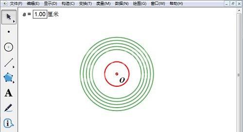 几何画板绘制多个同心圆的操作方法截图