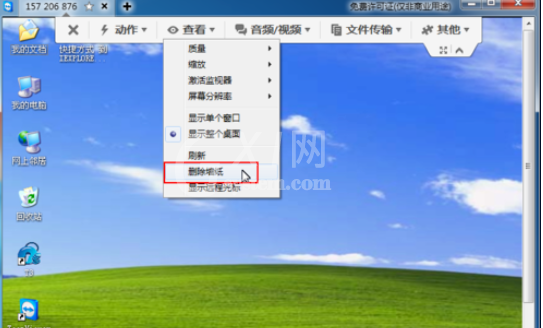teamviewer中工具栏查看菜单的方法步骤截图
