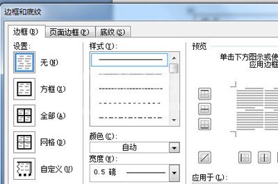 word对齐上下文字的操作方法截图