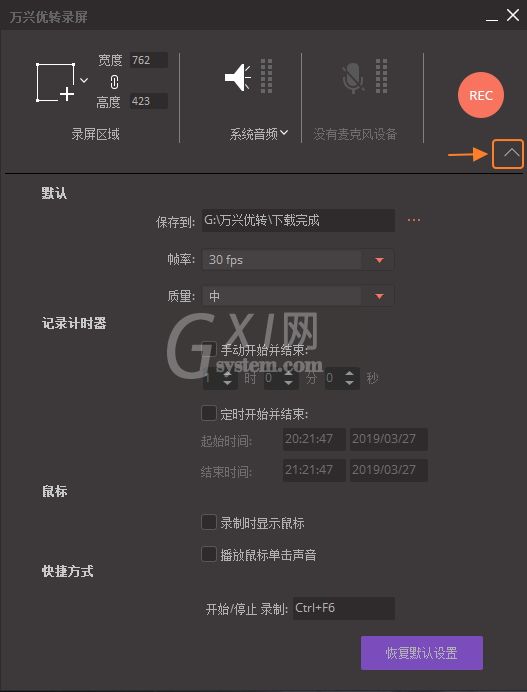 万兴优转录制在线视频的操作方法截图