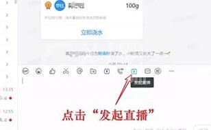 钉钉进行在线课堂直播的操作方法截图