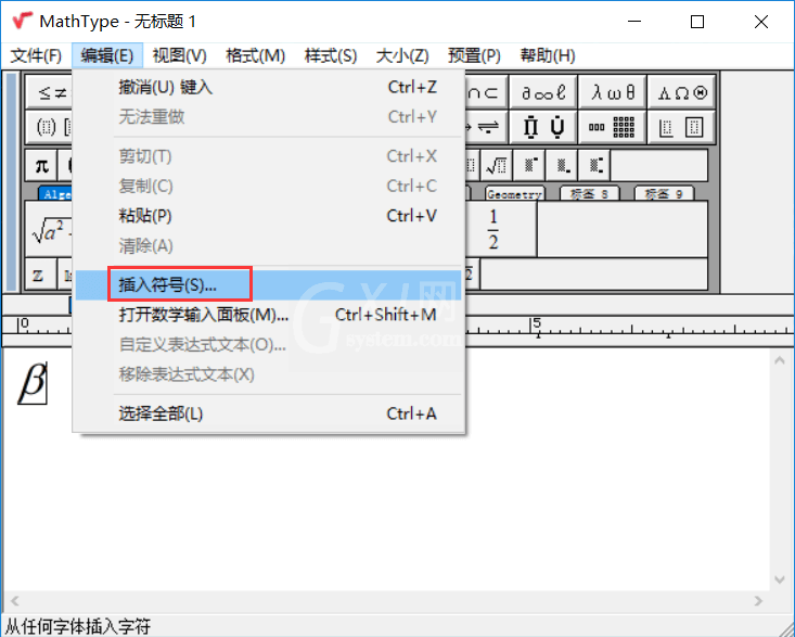 MathType输入贝塔符号的简单方法截图